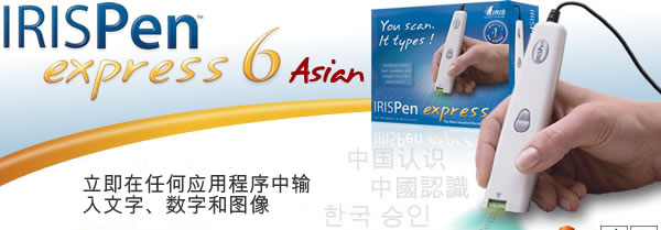 Chinese & Japanese pen scanner